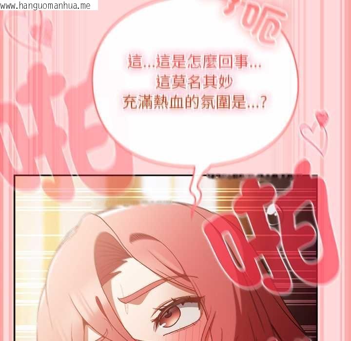 韩国漫画男人稀缺的异世界/当前女友变成异世界独裁者韩漫_男人稀缺的异世界/当前女友变成异世界独裁者-第33话在线免费阅读-韩国漫画-第111张图片