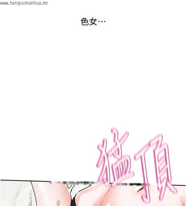 韩国漫画恋爱版本更新中韩漫_恋爱版本更新中-第7话-差点失去理智在线免费阅读-韩国漫画-第44张图片