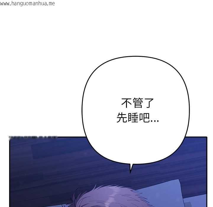 韩国漫画她们教会我的事/全员交往中韩漫_她们教会我的事/全员交往中-第30话在线免费阅读-韩国漫画-第160张图片