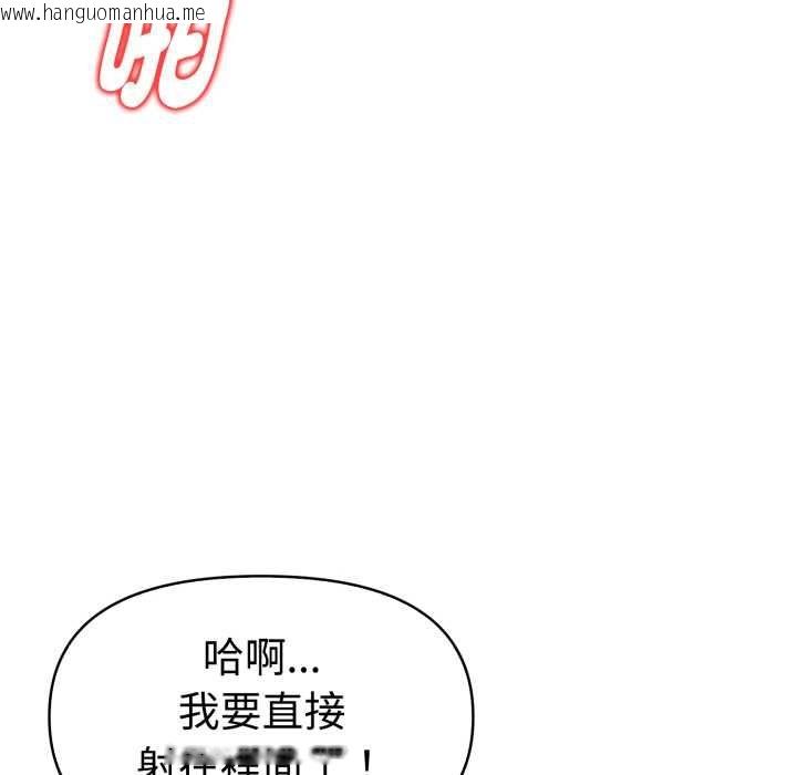 韩国漫画美魔女都爱我韩漫_美魔女都爱我-第27话在线免费阅读-韩国漫画-第115张图片