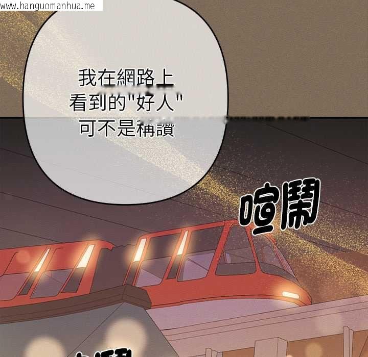 韩国漫画她们教会我的事/全员交往中韩漫_她们教会我的事/全员交往中-第30话在线免费阅读-韩国漫画-第92张图片