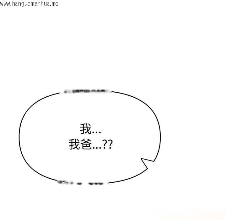 韩国漫画美魔女都爱我韩漫_美魔女都爱我-第27话在线免费阅读-韩国漫画-第52张图片