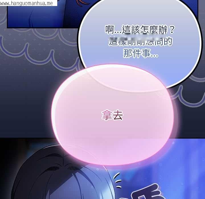 韩国漫画男人稀缺的异世界/当前女友变成异世界独裁者韩漫_男人稀缺的异世界/当前女友变成异世界独裁者-第33话在线免费阅读-韩国漫画-第185张图片