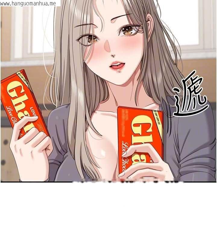 韩国漫画倒追游戏韩漫_倒追游戏-第48话-闻名全校的基泰在线免费阅读-韩国漫画-第62张图片