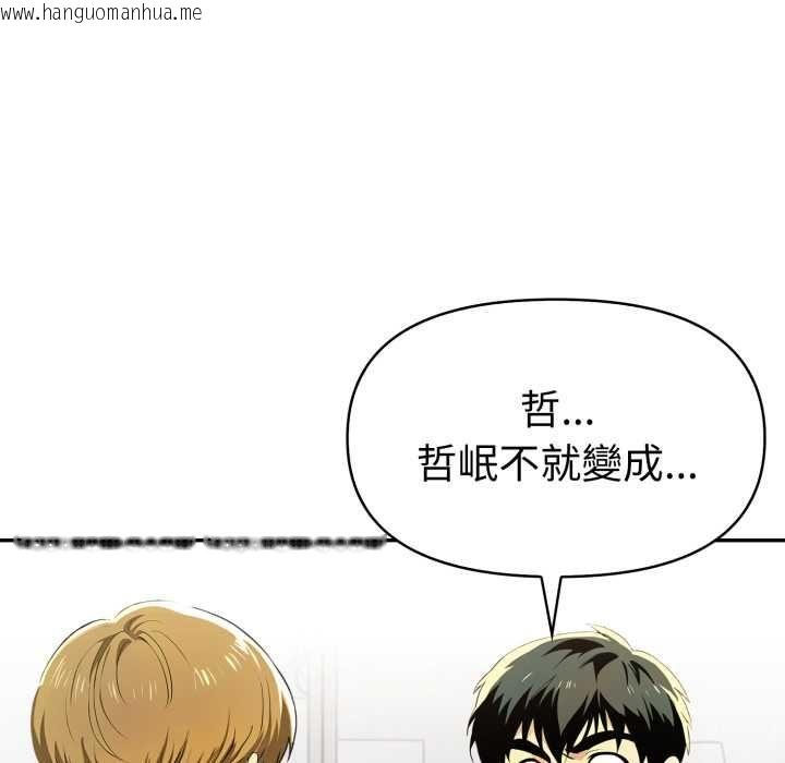 韩国漫画美魔女都爱我韩漫_美魔女都爱我-第27话在线免费阅读-韩国漫画-第50张图片