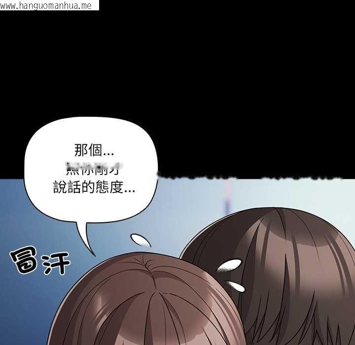 韩国漫画幸福来得太突然/突然成为公寓管理员韩漫_幸福来得太突然/突然成为公寓管理员-第71话在线免费阅读-韩国漫画-第46张图片
