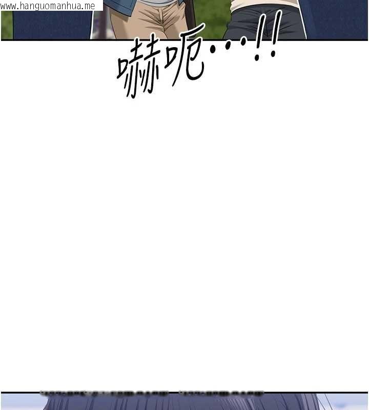 韩国漫画倒追游戏韩漫_倒追游戏-第48话-闻名全校的基泰在线免费阅读-韩国漫画-第46张图片