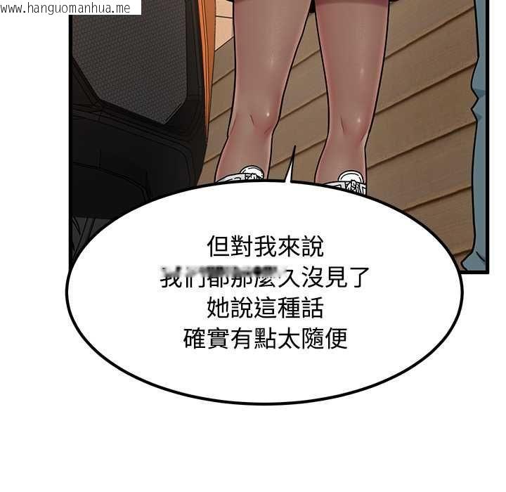 韩国漫画发小碰不得/强制催眠韩漫_发小碰不得/强制催眠-第116话在线免费阅读-韩国漫画-第74张图片