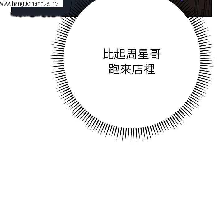 韩国漫画她们教会我的事/全员交往中韩漫_她们教会我的事/全员交往中-第29话在线免费阅读-韩国漫画-第103张图片