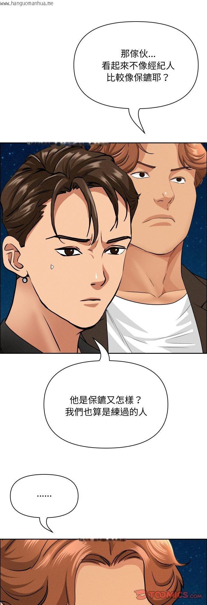 韩国漫画贵妇的专属保镳韩漫_贵妇的专属保镳-第63话在线免费阅读-韩国漫画-第10张图片