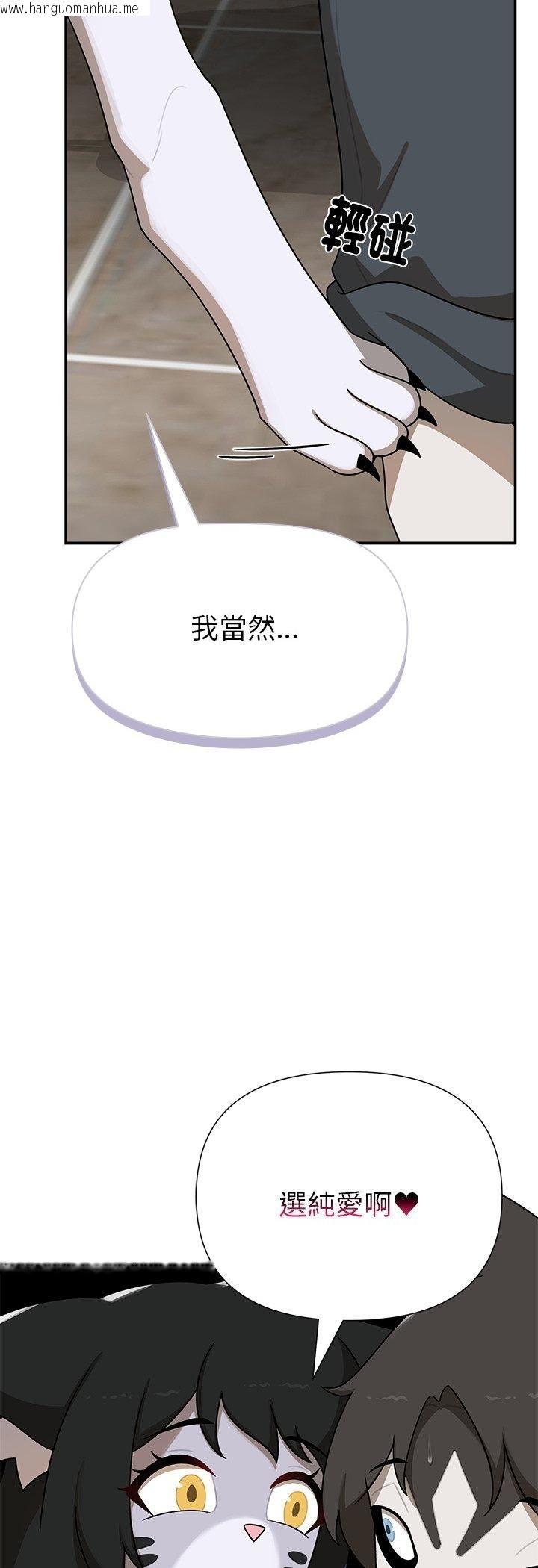 韩国漫画野兽的王国/野兽的乐章韩漫_野兽的王国/野兽的乐章-第21话在线免费阅读-韩国漫画-第48张图片