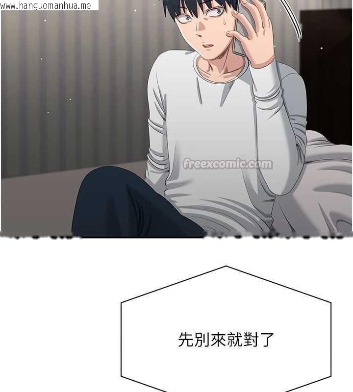 韩国漫画倒追游戏韩漫_倒追游戏-第48话-闻名全校的基泰在线免费阅读-韩国漫画-第165张图片