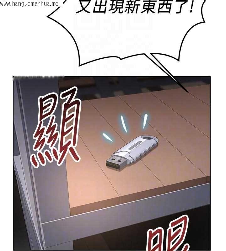 韩国漫画鲁蛇社畜的金手指韩漫_鲁蛇社畜的金手指-第69话-备品室出现神秘女子在线免费阅读-韩国漫画-第132张图片