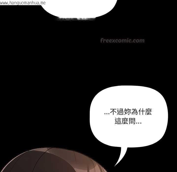 韩国漫画幸福来得太突然/突然成为公寓管理员韩漫_幸福来得太突然/突然成为公寓管理员-第71话在线免费阅读-韩国漫画-第126张图片