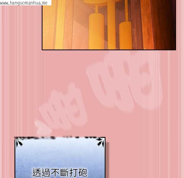 韩国漫画男人稀缺的异世界/当前女友变成异世界独裁者韩漫_男人稀缺的异世界/当前女友变成异世界独裁者-第33话在线免费阅读-韩国漫画-第156张图片