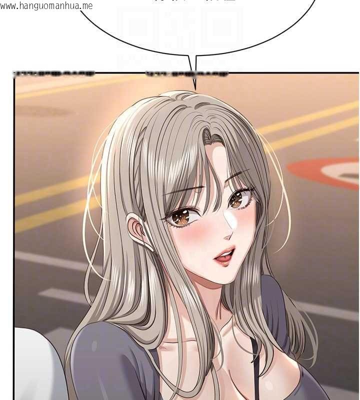 韩国漫画倒追游戏韩漫_倒追游戏-第48话-闻名全校的基泰在线免费阅读-韩国漫画-第119张图片