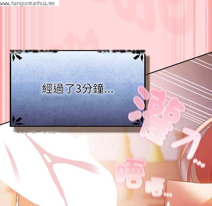 韩国漫画男人稀缺的异世界/当前女友变成异世界独裁者韩漫_男人稀缺的异世界/当前女友变成异世界独裁者-第33话在线免费阅读-韩国漫画-第146张图片