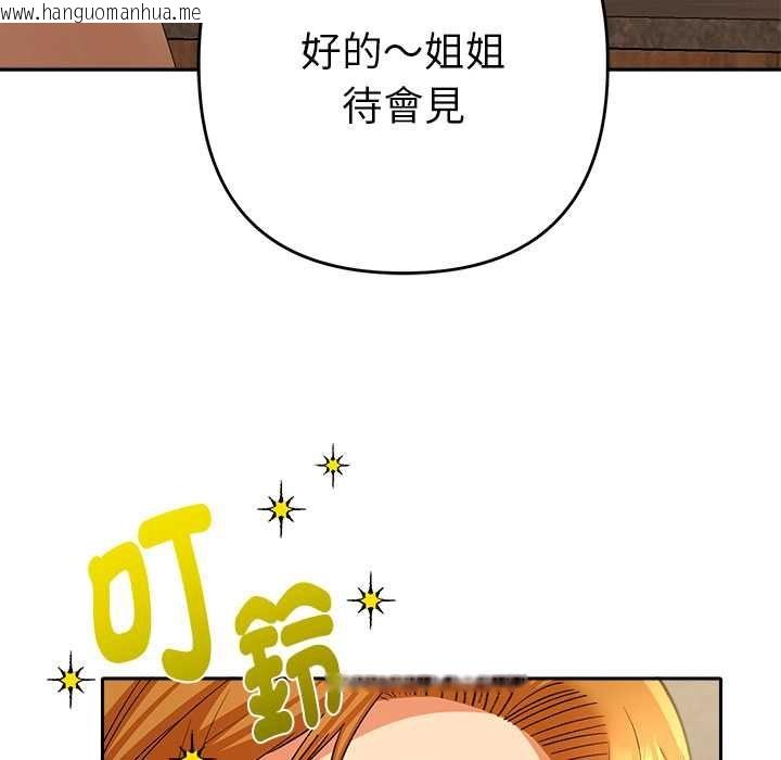 韩国漫画她们教会我的事/全员交往中韩漫_她们教会我的事/全员交往中-第29话在线免费阅读-韩国漫画-第26张图片