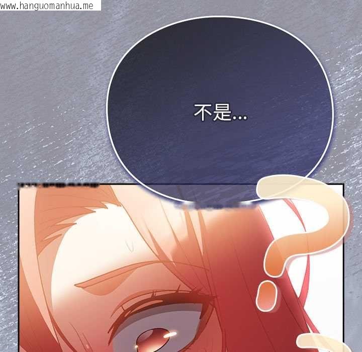 韩国漫画男人稀缺的异世界/当前女友变成异世界独裁者韩漫_男人稀缺的异世界/当前女友变成异世界独裁者-第33话在线免费阅读-韩国漫画-第88张图片