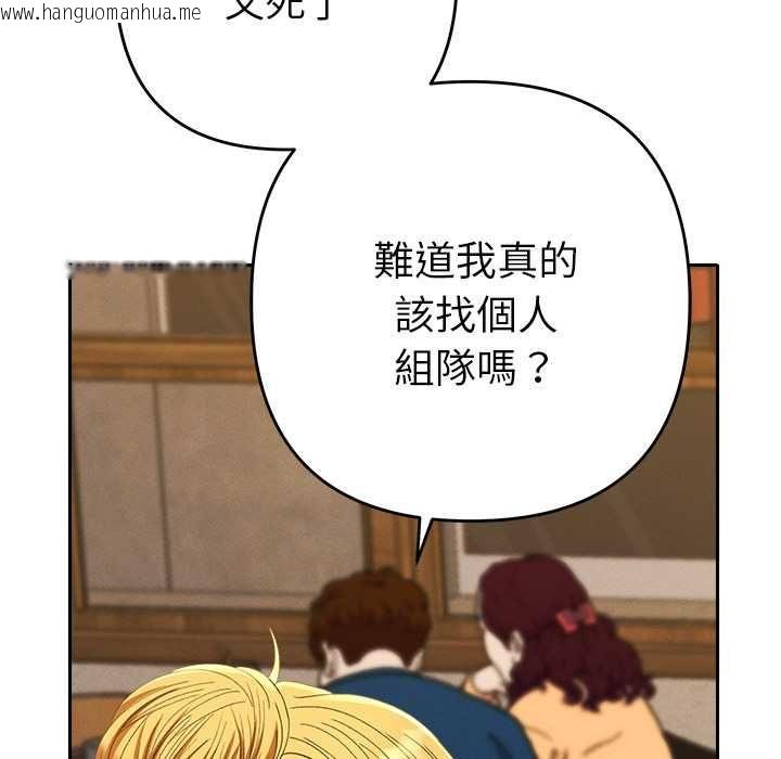 韩国漫画她们教会我的事/全员交往中韩漫_她们教会我的事/全员交往中-第29话在线免费阅读-韩国漫画-第82张图片