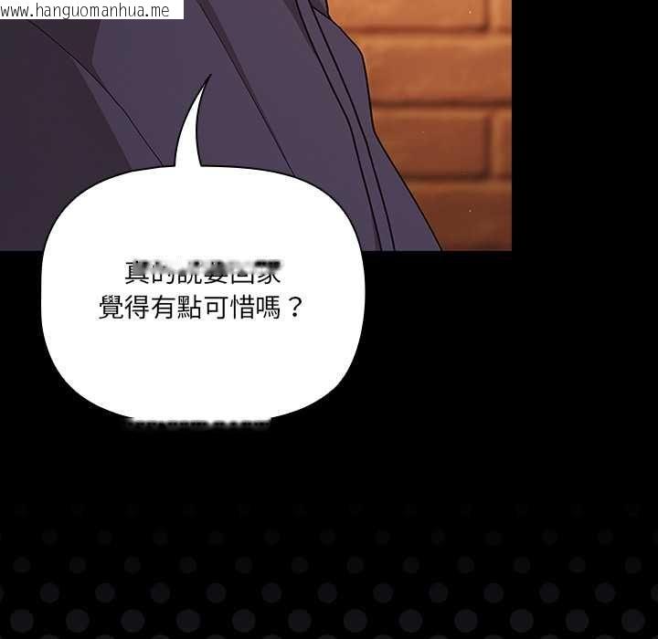 韩国漫画幸福来得太突然/突然成为公寓管理员韩漫_幸福来得太突然/突然成为公寓管理员-第71话在线免费阅读-韩国漫画-第128张图片