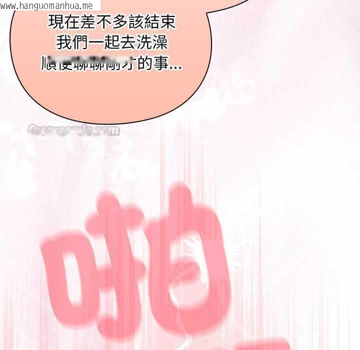 韩国漫画男人稀缺的异世界/当前女友变成异世界独裁者韩漫_男人稀缺的异世界/当前女友变成异世界独裁者-第33话在线免费阅读-韩国漫画-第84张图片