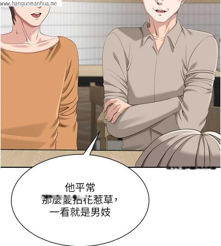 韩国漫画倒追游戏韩漫_倒追游戏-第48话-闻名全校的基泰在线免费阅读-韩国漫画-第103张图片