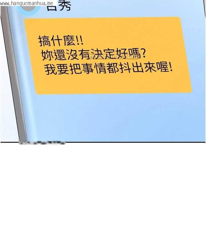 韩国漫画罪爱人妻韩漫_罪爱人妻-第31话-要每天做都可以…!在线免费阅读-韩国漫画-第150张图片