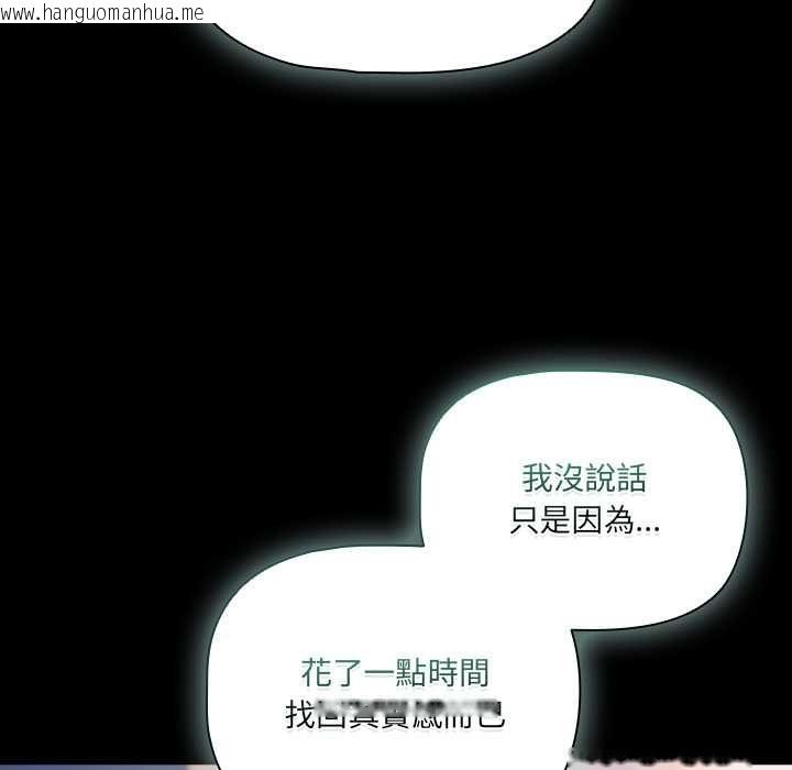 韩国漫画幸福来得太突然/突然成为公寓管理员韩漫_幸福来得太突然/突然成为公寓管理员-第71话在线免费阅读-韩国漫画-第50张图片