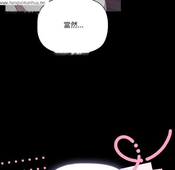 韩国漫画幸福来得太突然/突然成为公寓管理员韩漫_幸福来得太突然/突然成为公寓管理员-第71话在线免费阅读-韩国漫画-第67张图片