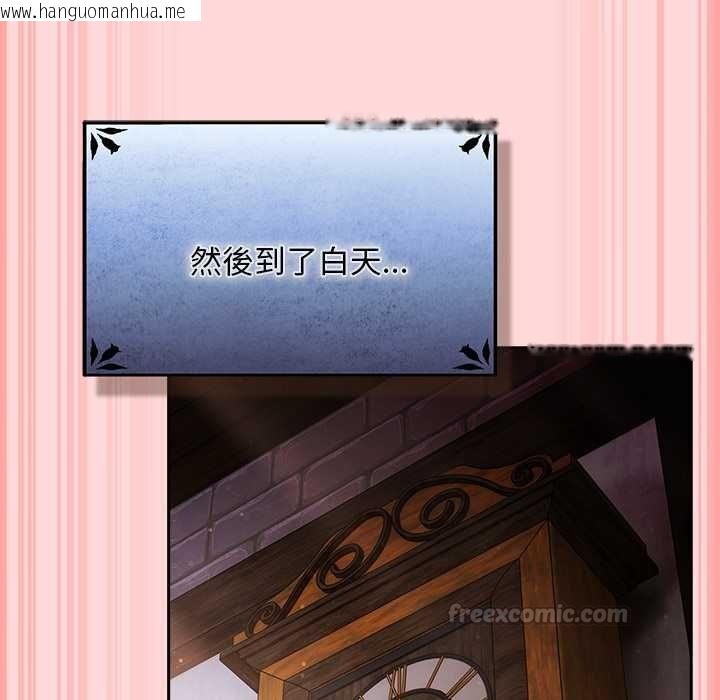 韩国漫画男人稀缺的异世界/当前女友变成异世界独裁者韩漫_男人稀缺的异世界/当前女友变成异世界独裁者-第33话在线免费阅读-韩国漫画-第126张图片