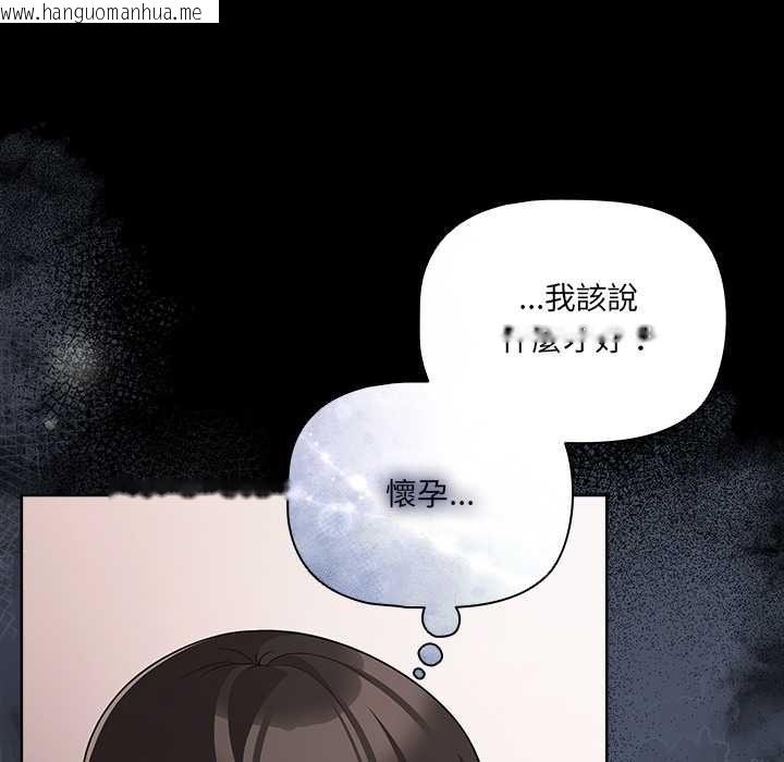 韩国漫画幸福来得太突然/突然成为公寓管理员韩漫_幸福来得太突然/突然成为公寓管理员-第71话在线免费阅读-韩国漫画-第7张图片