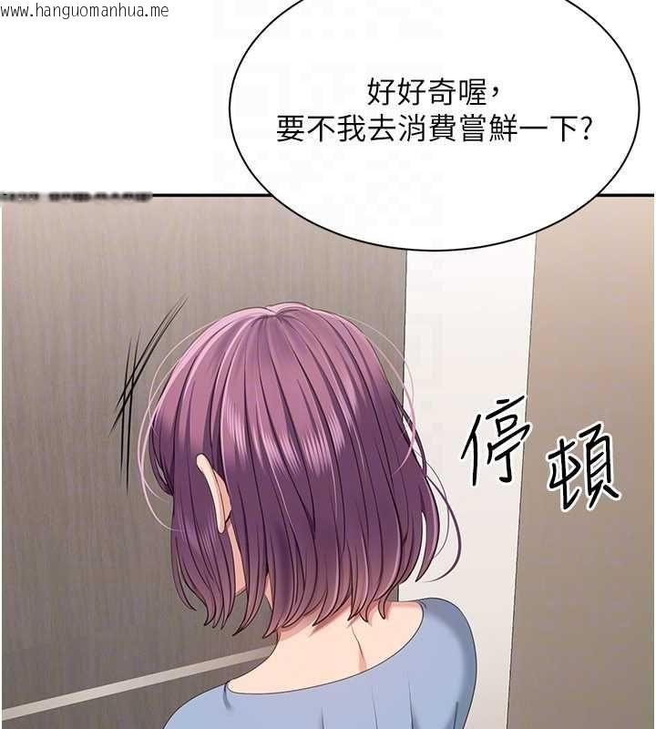 韩国漫画倒追游戏韩漫_倒追游戏-第48话-闻名全校的基泰在线免费阅读-韩国漫画-第82张图片