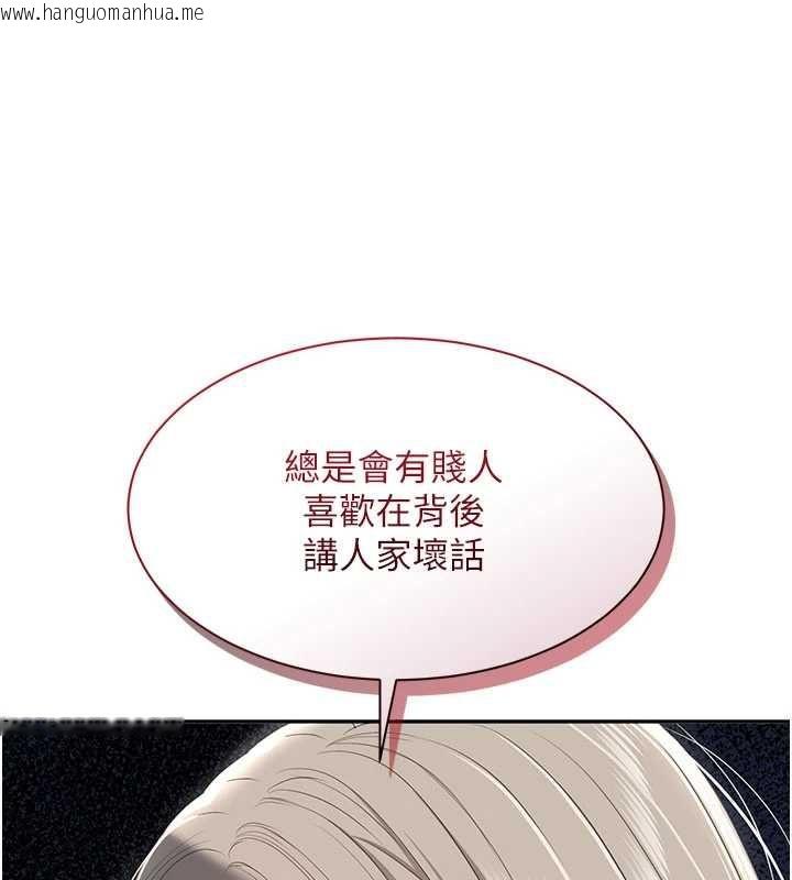 韩国漫画倒追游戏韩漫_倒追游戏-第48话-闻名全校的基泰在线免费阅读-韩国漫画-第71张图片