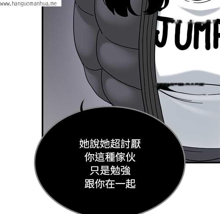 韩国漫画发小碰不得/强制催眠韩漫_发小碰不得/强制催眠-第116话在线免费阅读-韩国漫画-第62张图片