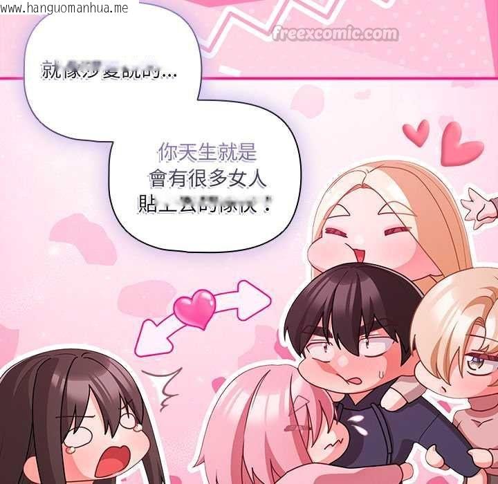 韩国漫画幸福来得太突然/突然成为公寓管理员韩漫_幸福来得太突然/突然成为公寓管理员-第71话在线免费阅读-韩国漫画-第70张图片