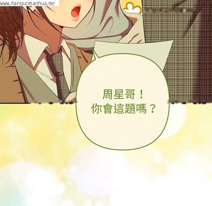 韩国漫画她们教会我的事/全员交往中韩漫_她们教会我的事/全员交往中-第30话在线免费阅读-韩国漫画-第119张图片