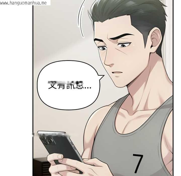 韩国漫画夫妇游戏/夫妇挑战赛韩漫_夫妇游戏/夫妇挑战赛-第75话在线免费阅读-韩国漫画-第97张图片