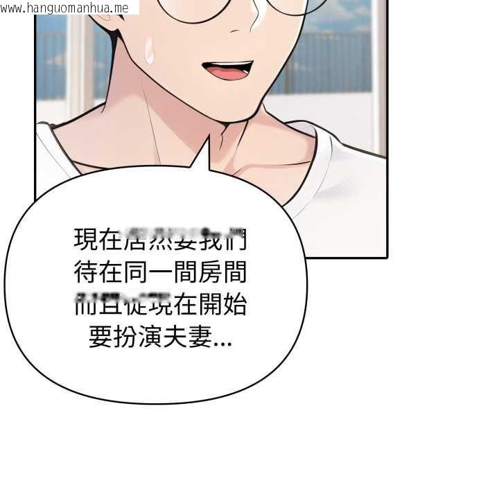 韩国漫画夫妇游戏/夫妇挑战赛韩漫_夫妇游戏/夫妇挑战赛-第75话在线免费阅读-韩国漫画-第22张图片