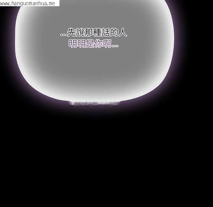 韩国漫画幸福来得太突然/突然成为公寓管理员韩漫_幸福来得太突然/突然成为公寓管理员-第71话在线免费阅读-韩国漫画-第135张图片
