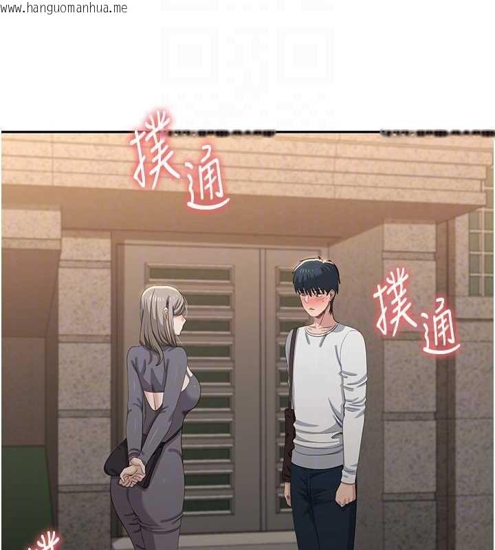 韩国漫画倒追游戏韩漫_倒追游戏-第48话-闻名全校的基泰在线免费阅读-韩国漫画-第139张图片
