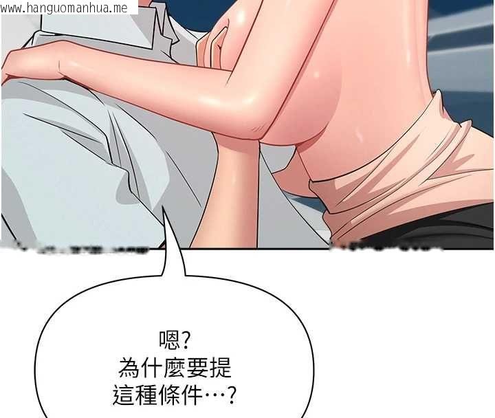 韩国漫画罪爱人妻韩漫_罪爱人妻-第31话-要每天做都可以…!在线免费阅读-韩国漫画-第102张图片