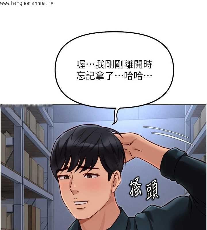 韩国漫画鲁蛇社畜的金手指韩漫_鲁蛇社畜的金手指-第69话-备品室出现神秘女子在线免费阅读-韩国漫画-第161张图片