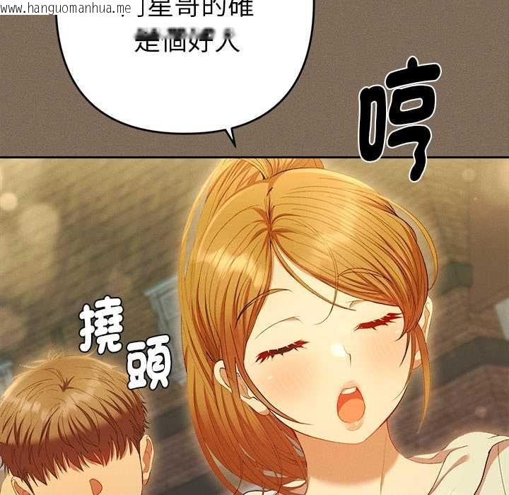 韩国漫画她们教会我的事/全员交往中韩漫_她们教会我的事/全员交往中-第30话在线免费阅读-韩国漫画-第89张图片