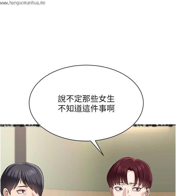 韩国漫画倒追游戏韩漫_倒追游戏-第48话-闻名全校的基泰在线免费阅读-韩国漫画-第102张图片