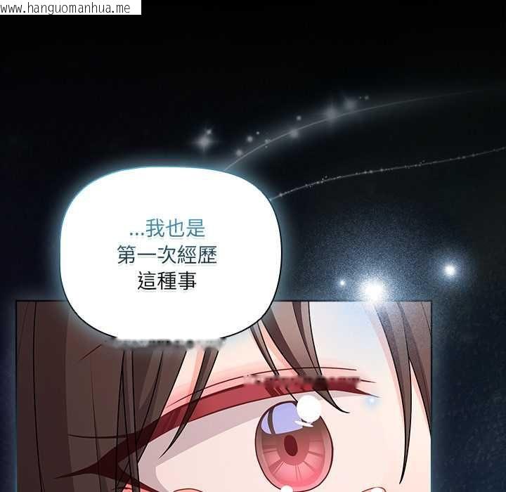 韩国漫画幸福来得太突然/突然成为公寓管理员韩漫_幸福来得太突然/突然成为公寓管理员-第71话在线免费阅读-韩国漫画-第33张图片