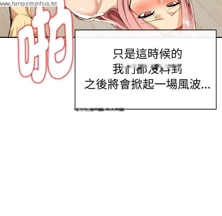 韩国漫画美魔女都爱我韩漫_美魔女都爱我-第27话在线免费阅读-韩国漫画-第10张图片