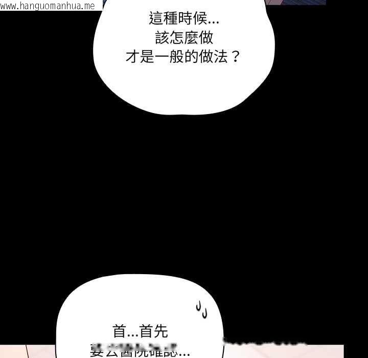 韩国漫画幸福来得太突然/突然成为公寓管理员韩漫_幸福来得太突然/突然成为公寓管理员-第71话在线免费阅读-韩国漫画-第19张图片