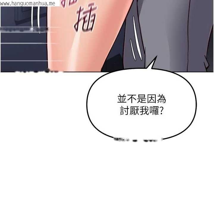 韩国漫画鲁蛇社畜的金手指韩漫_鲁蛇社畜的金手指-第69话-备品室出现神秘女子在线免费阅读-韩国漫画-第92张图片