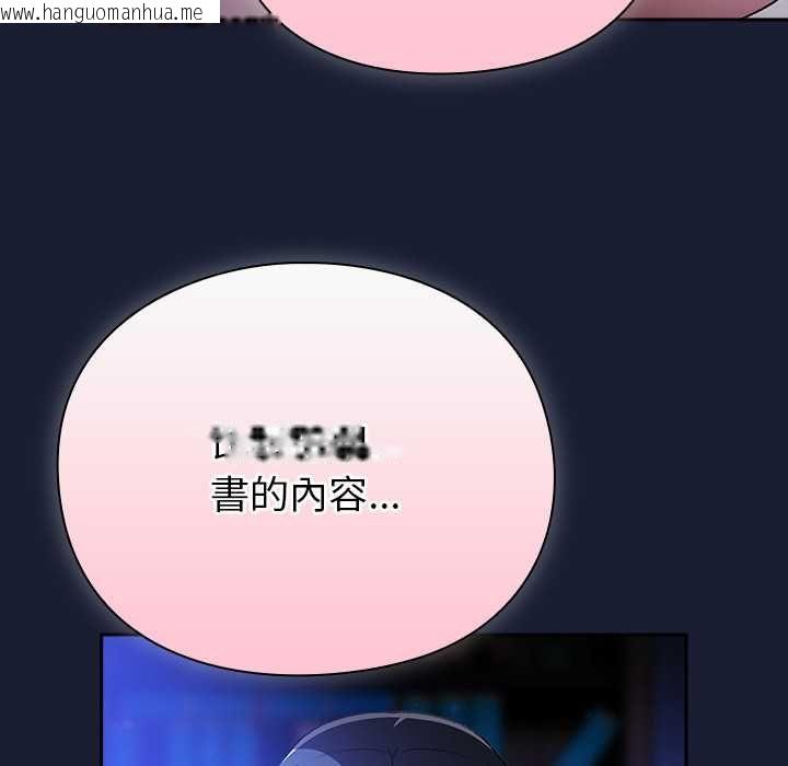 韩国漫画男人稀缺的异世界/当前女友变成异世界独裁者韩漫_男人稀缺的异世界/当前女友变成异世界独裁者-第33话在线免费阅读-韩国漫画-第194张图片